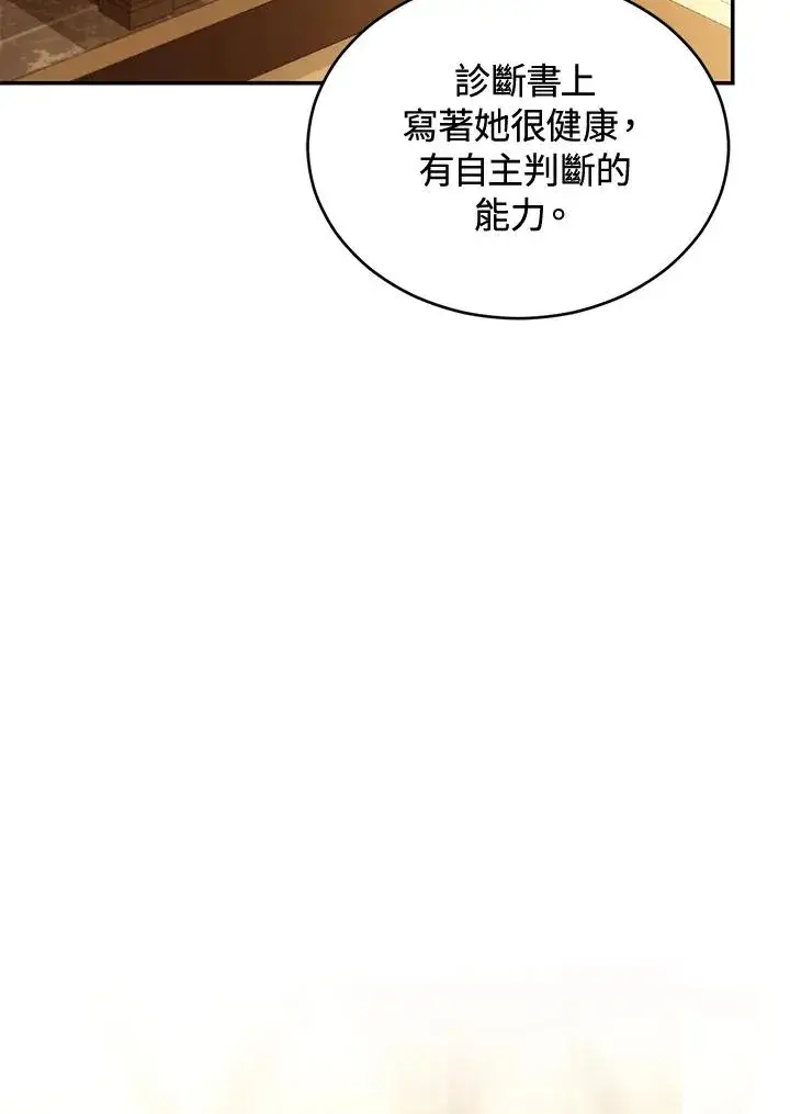 《重置女士》第79话图96