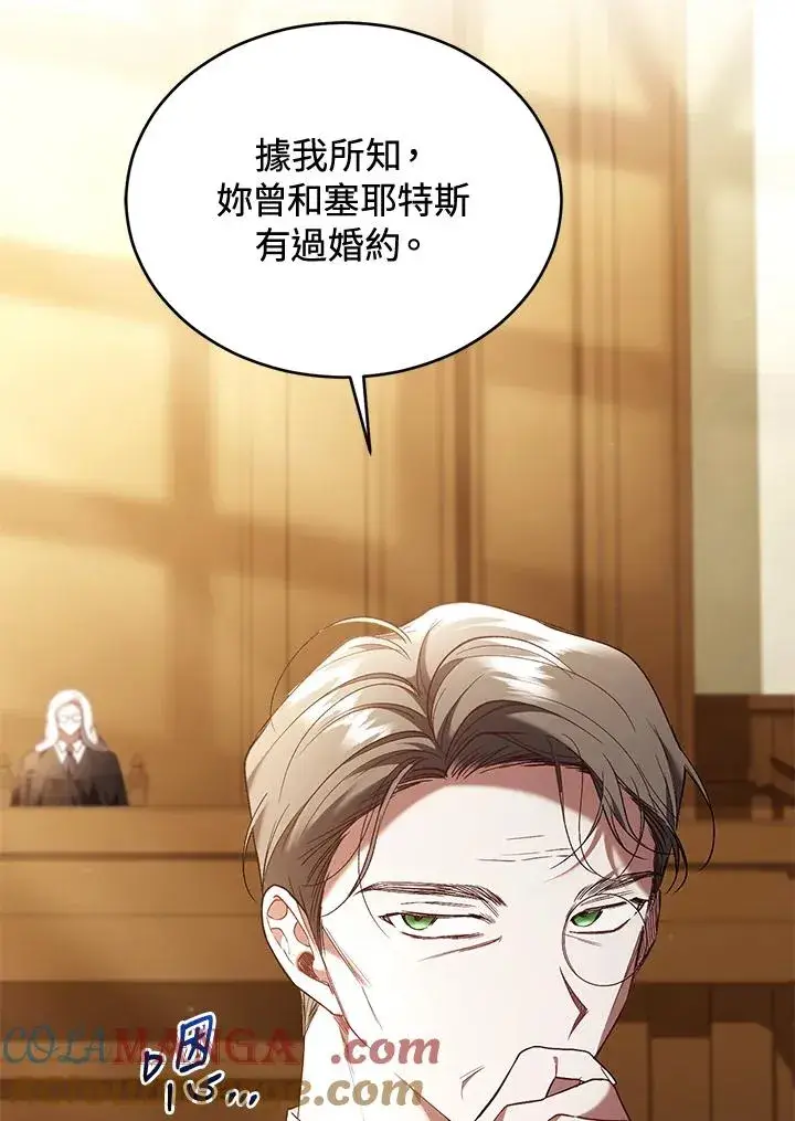 《重置女士》第79话图97