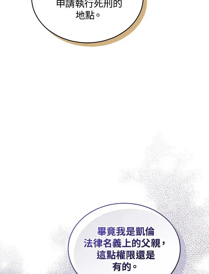 《重置女士》第80话图10