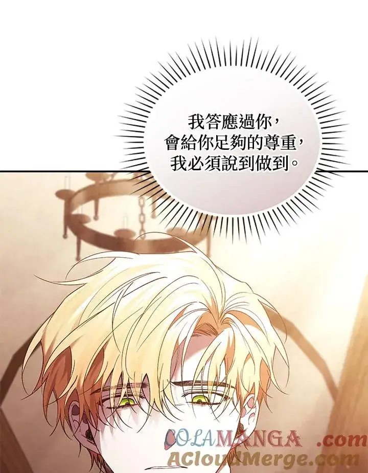 《重置女士》第80话图101