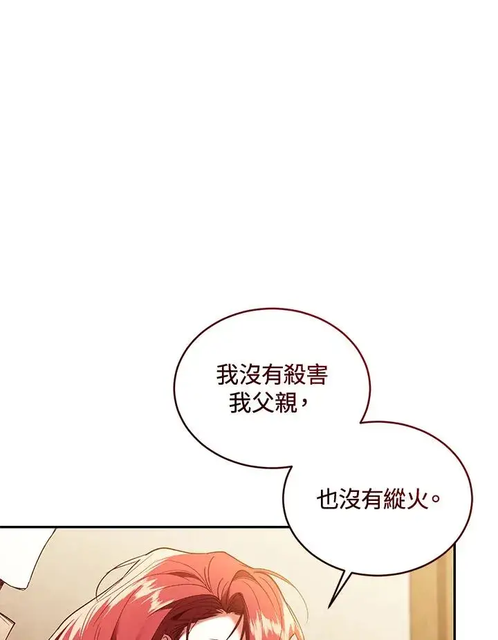 《重置女士》第80话图103