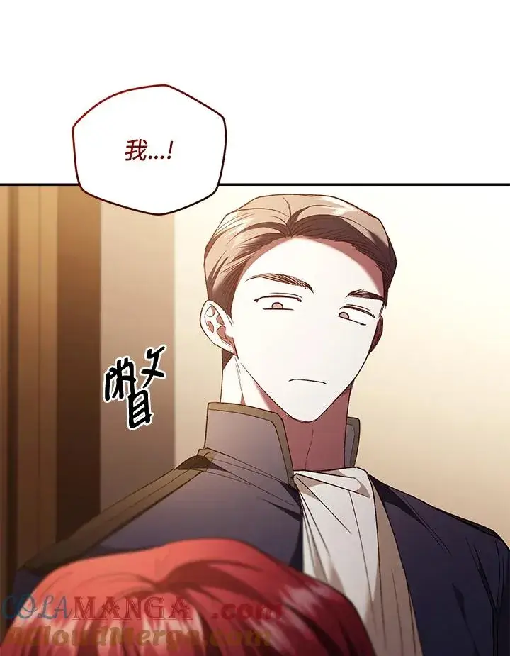 《重置女士》第80话图105