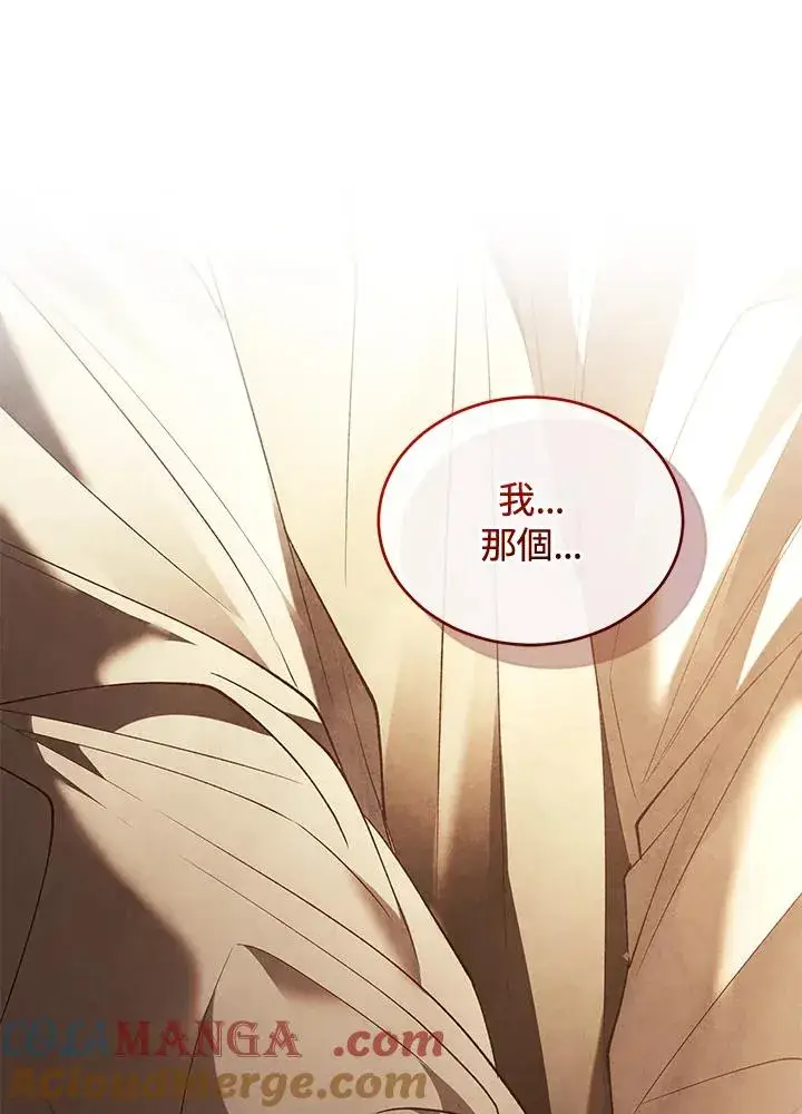 《重置女士》第80话图109
