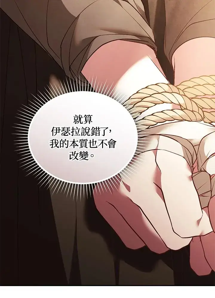 《重置女士》第80话图110