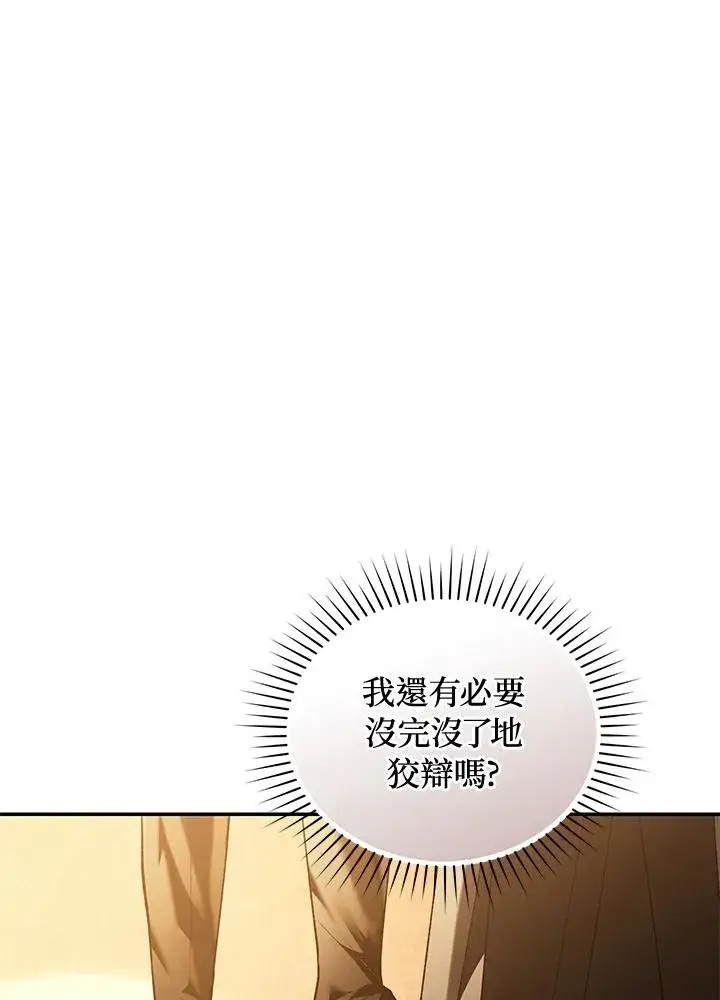 《重置女士》第80话图111