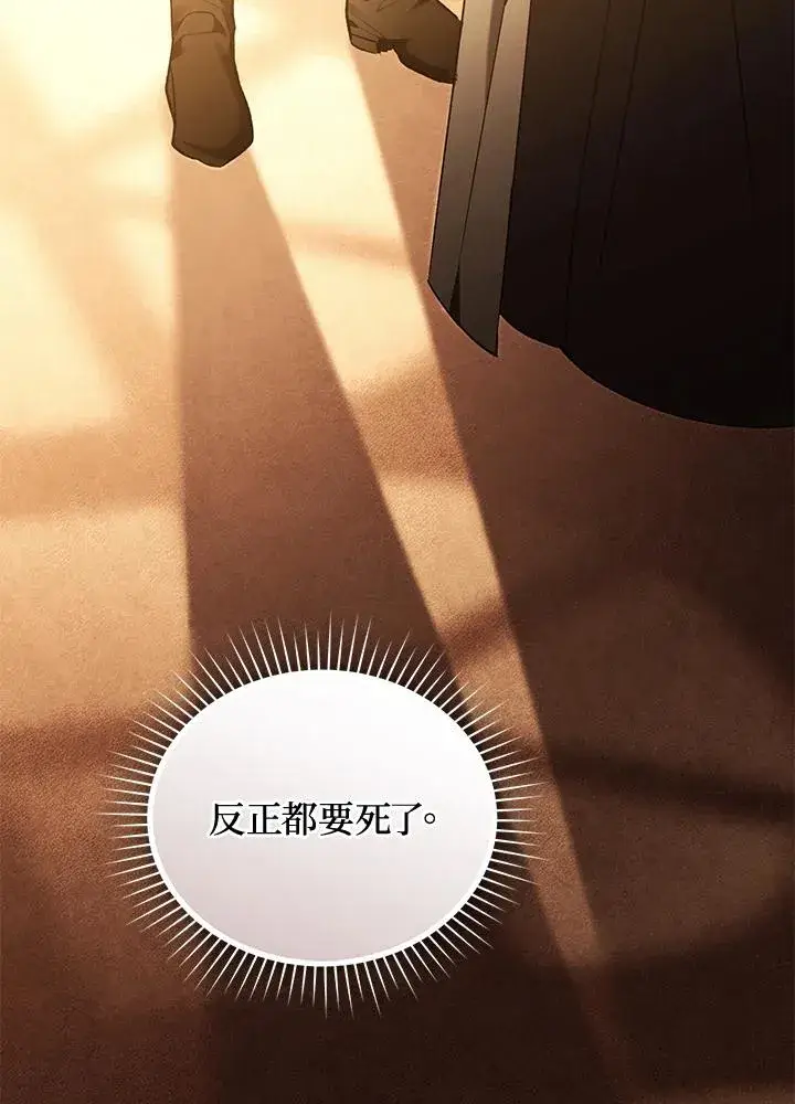 《重置女士》第80话图112