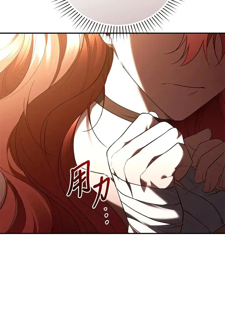 《重置女士》第80话图114