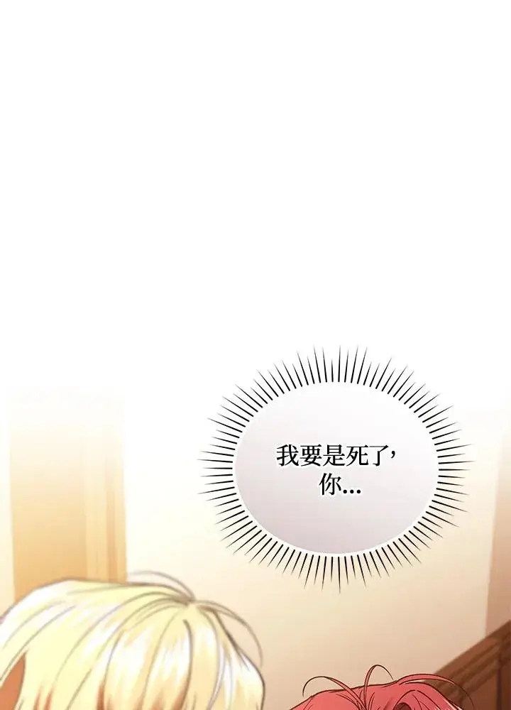 《重置女士》第80话图115