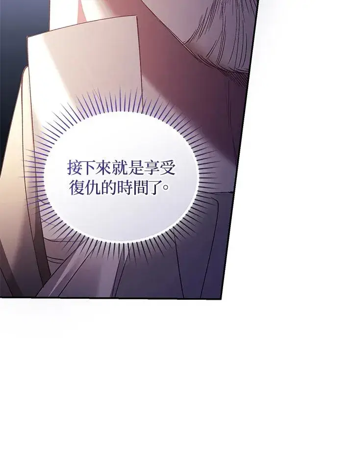 《重置女士》第80话图12