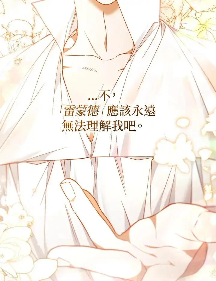《重置女士》第80话图124