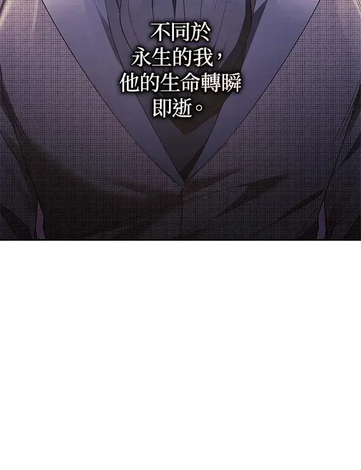 《重置女士》第80话图127