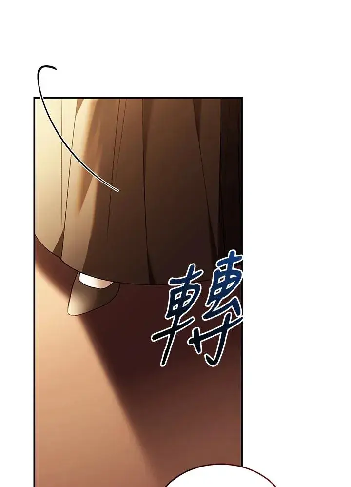 《重置女士》第80话图128