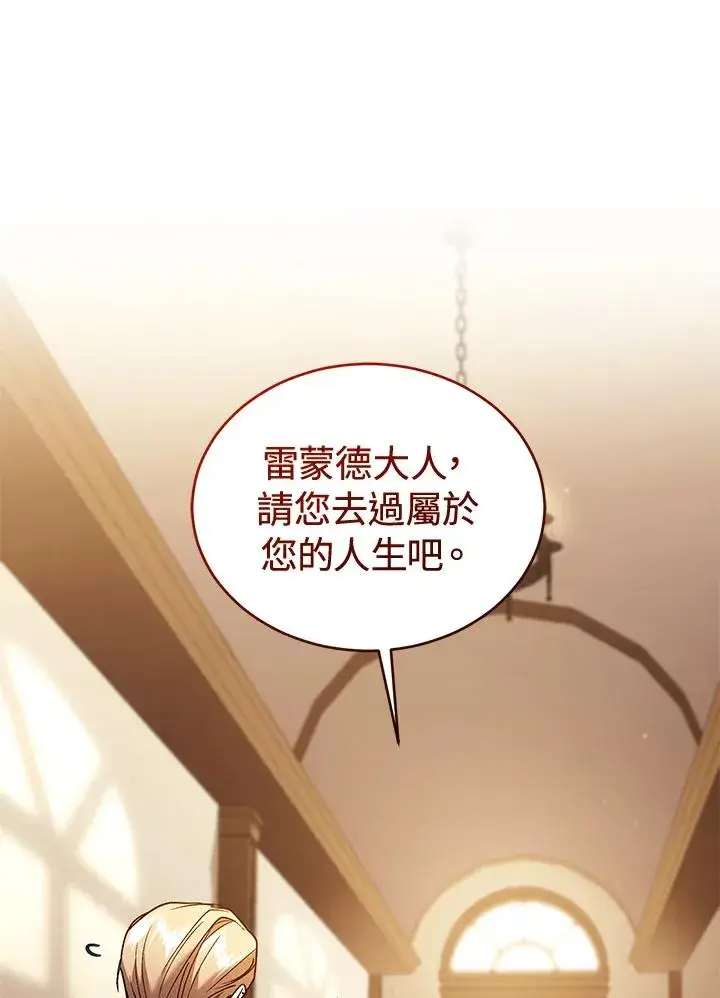 《重置女士》第80话图130