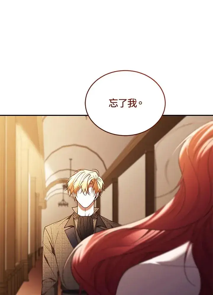 《重置女士》第80话图132