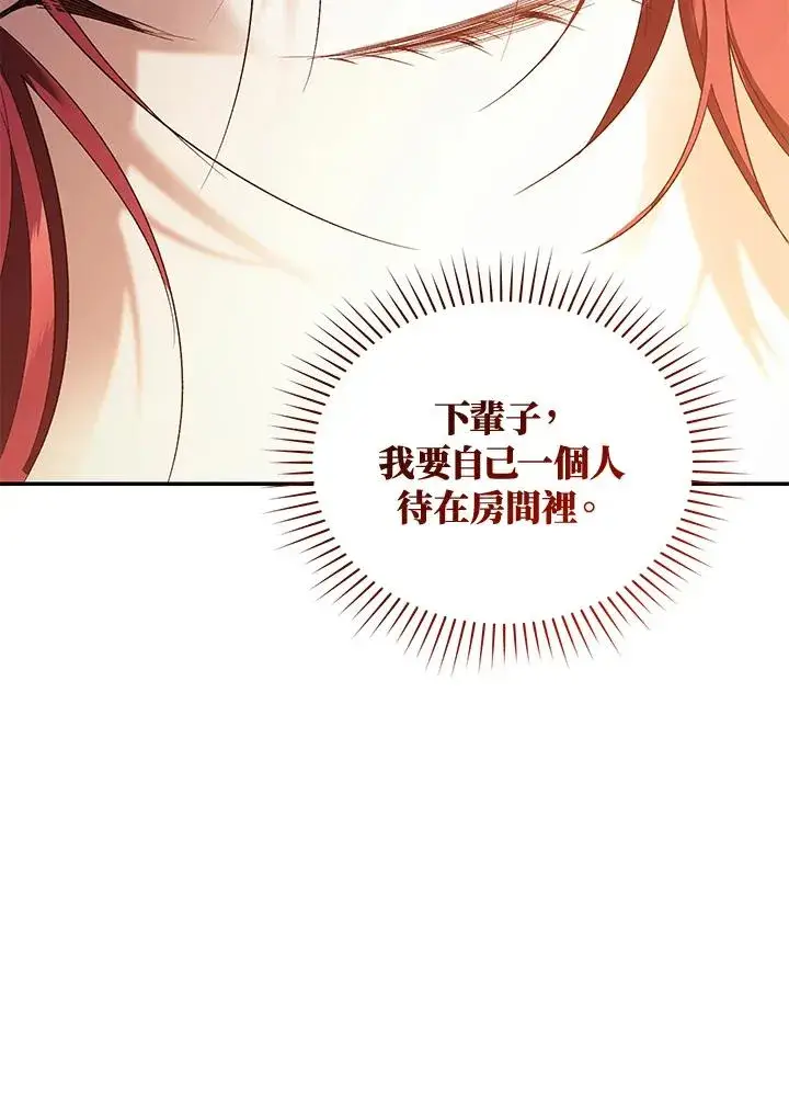 《重置女士》第80话图136