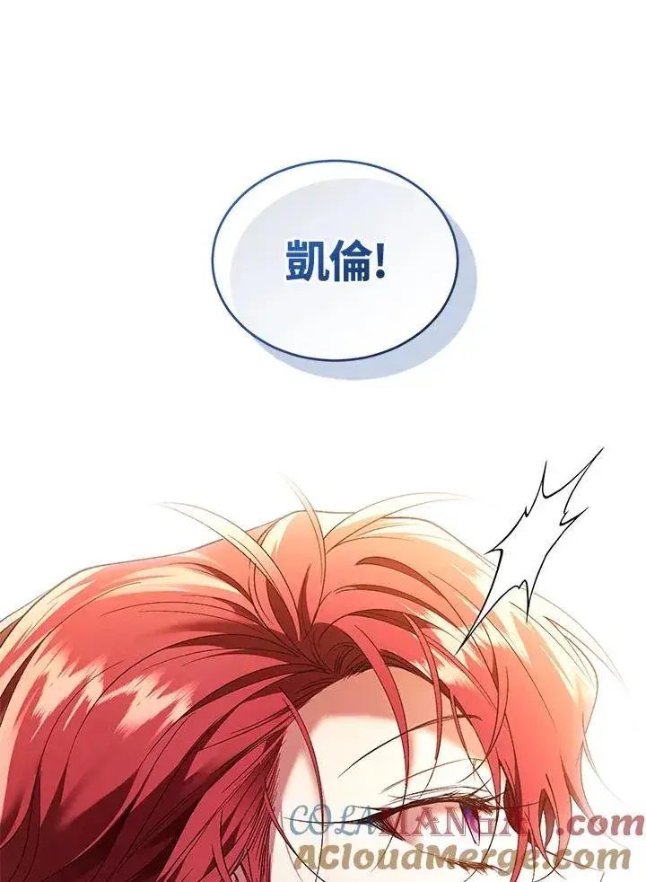 《重置女士》第80话图137