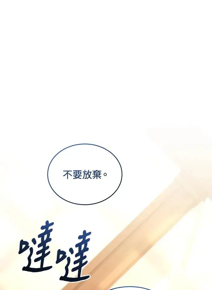 《重置女士》第80话图139
