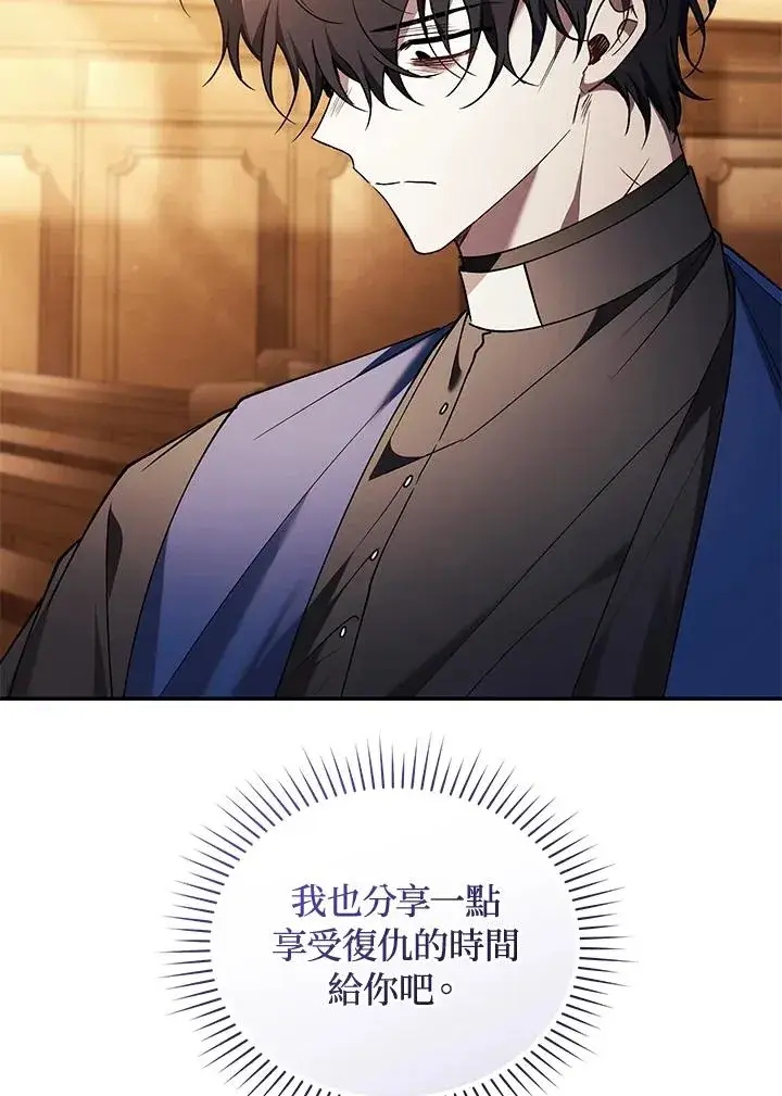 《重置女士》第80话图14