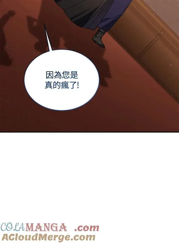 《重置女士》第80话图141