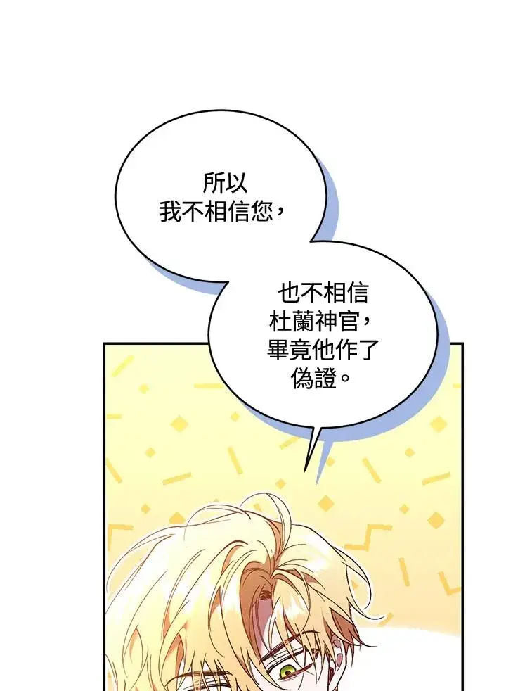 《重置女士》第80话图142