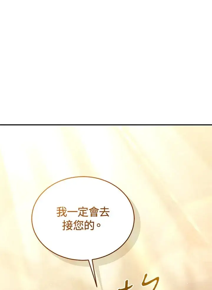 《重置女士》第80话图144