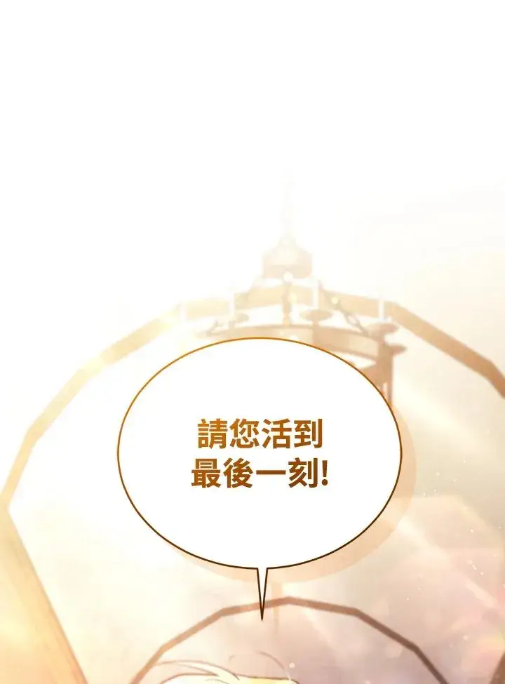 《重置女士》第80话图147