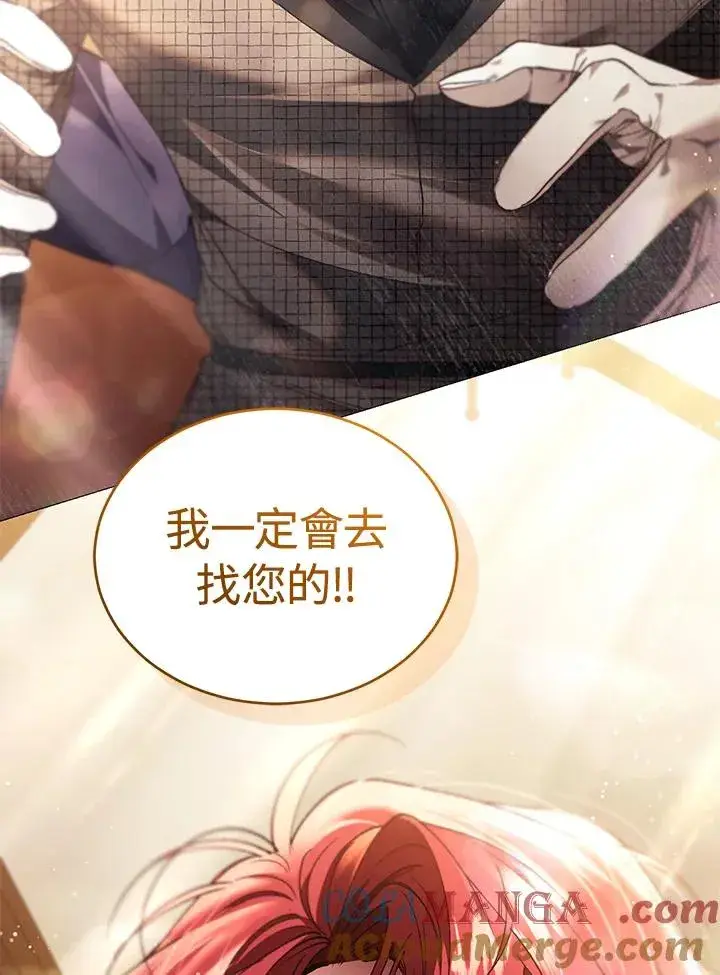 《重置女士》第80话图149