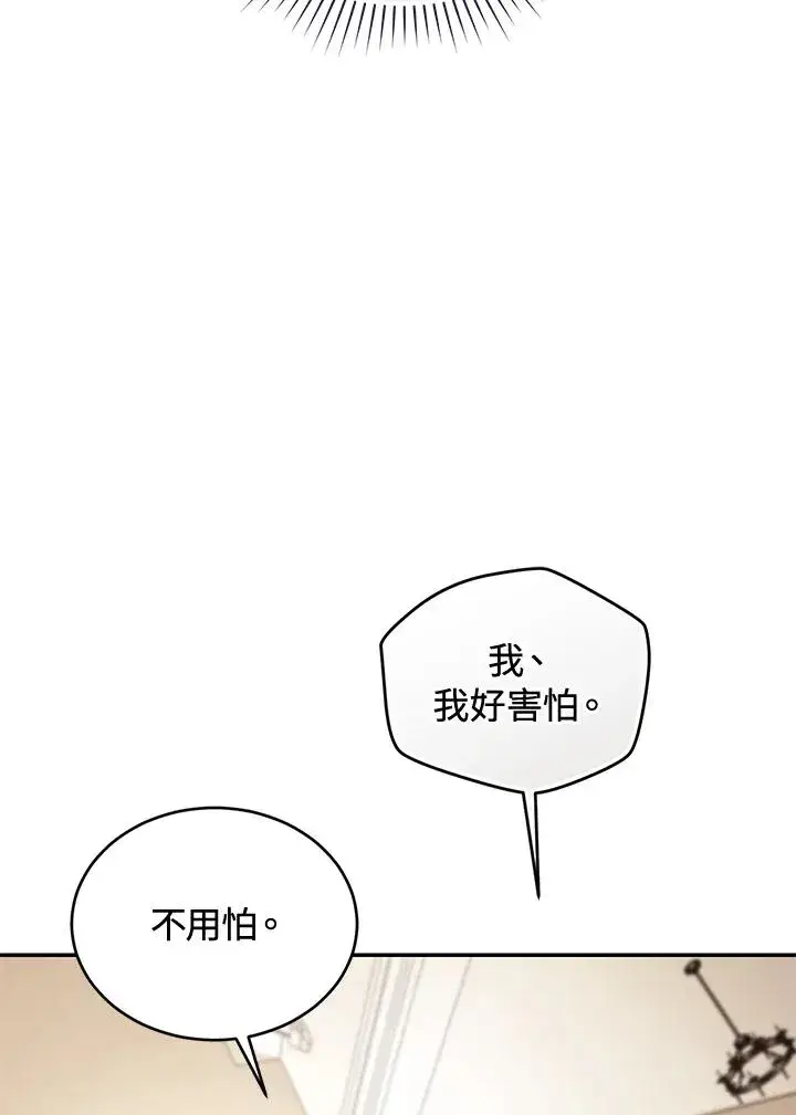 《重置女士》第80话图15