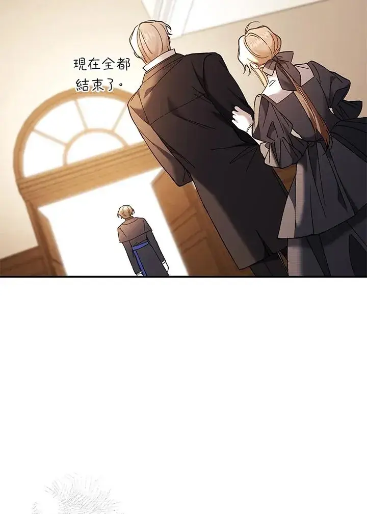 《重置女士》第80话图16
