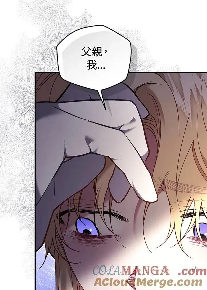 《重置女士》第80话图17