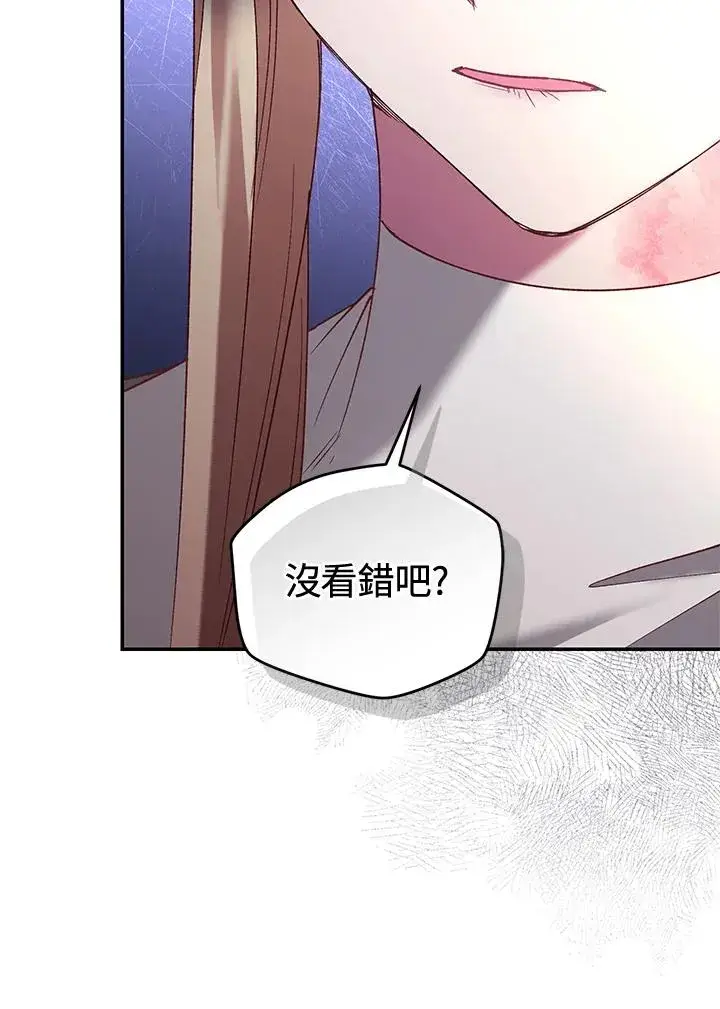 《重置女士》第80话图18