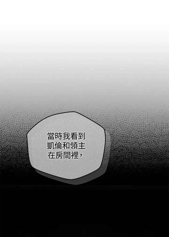 《重置女士》第80话图19