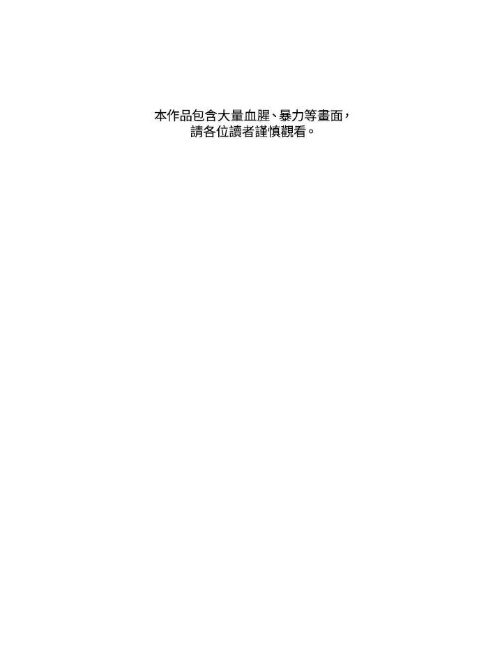《重置女士》第80话图2