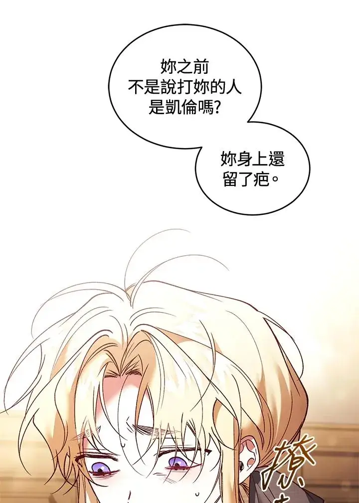 《重置女士》第80话图24