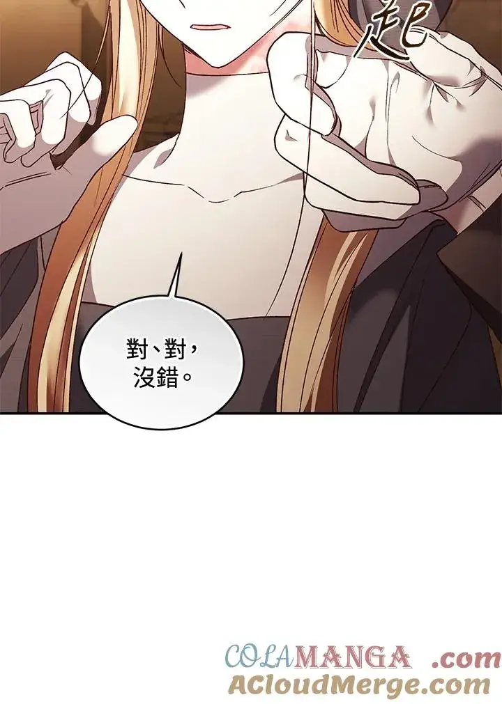 《重置女士》第80话图25
