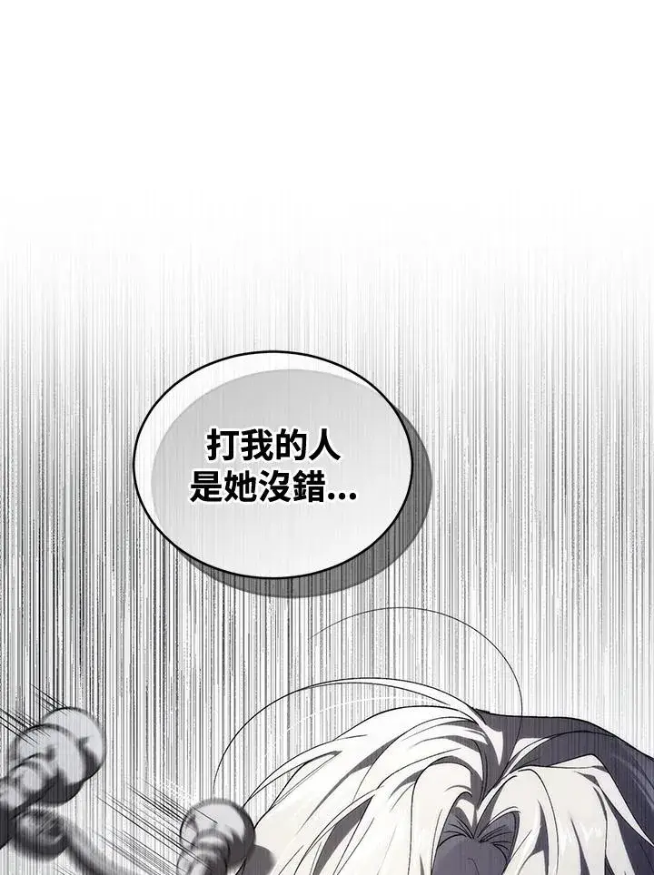 《重置女士》第80话图26