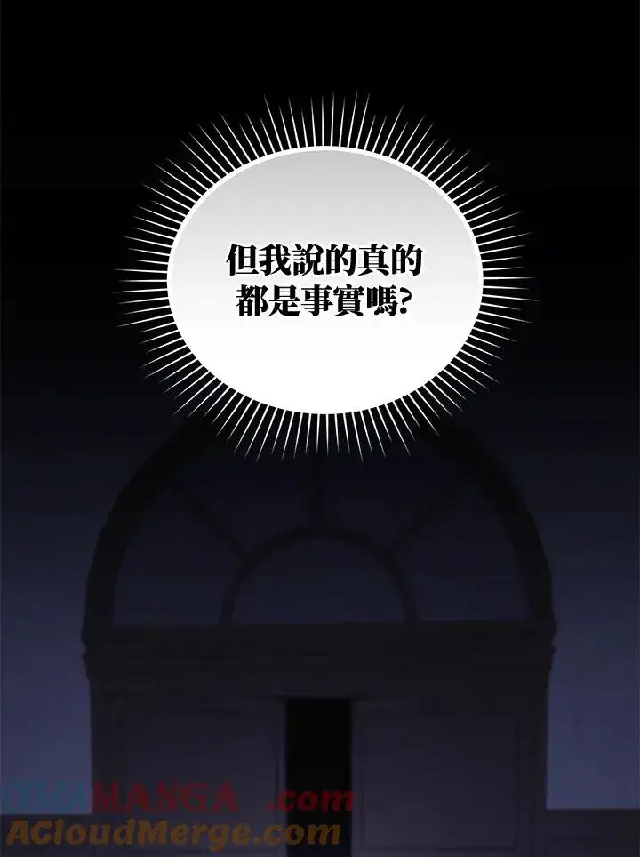 《重置女士》第80话图29