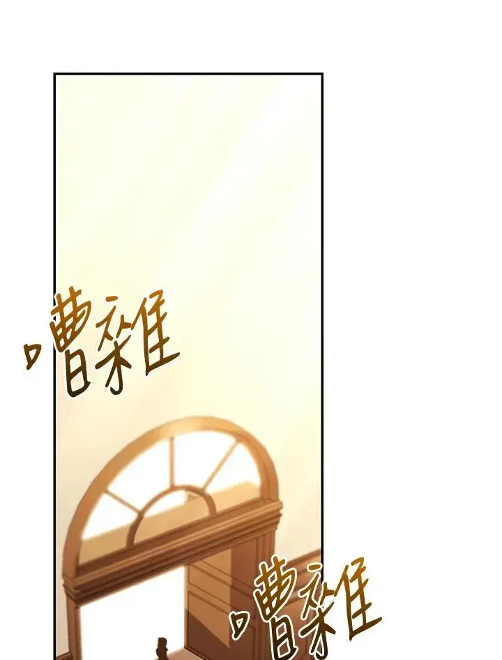 《重置女士》第80话图3