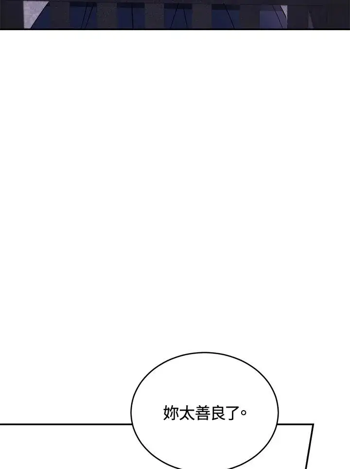 《重置女士》第80话图31