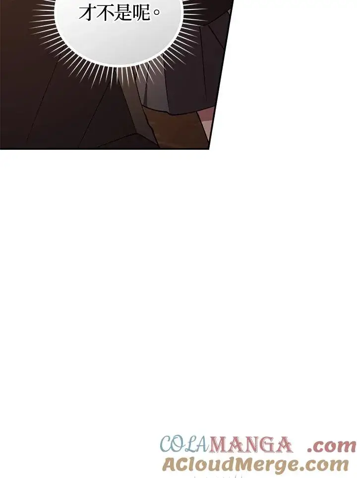 《重置女士》第80话图33
