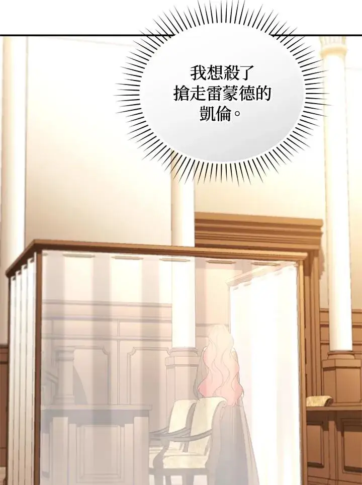 《重置女士》第80话图34