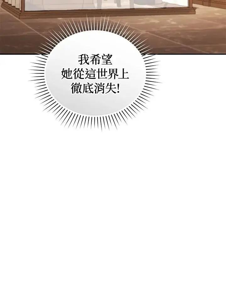 《重置女士》第80话图35