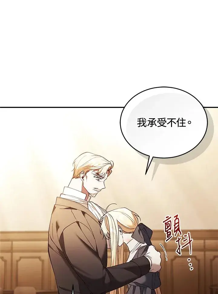 《重置女士》第80话图39