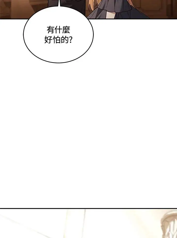 《重置女士》第80话图40