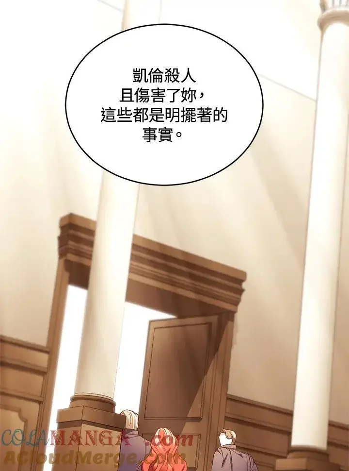 《重置女士》第80话图41