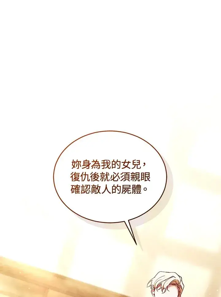 《重置女士》第80话图43