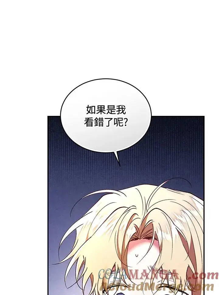 《重置女士》第80话图45