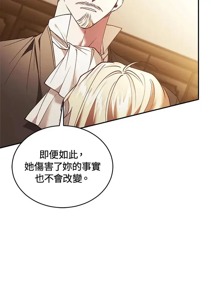 《重置女士》第80话图48