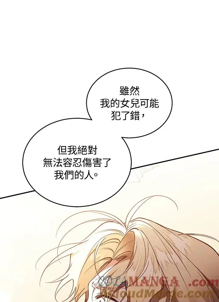 《重置女士》第80话图49
