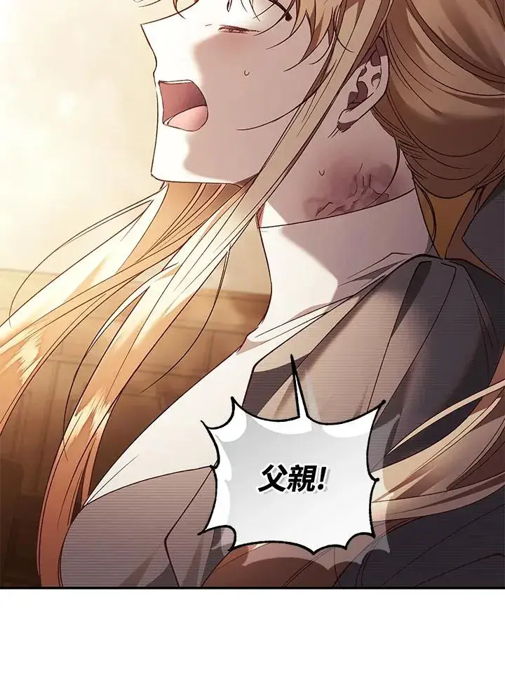 《重置女士》第80话图50